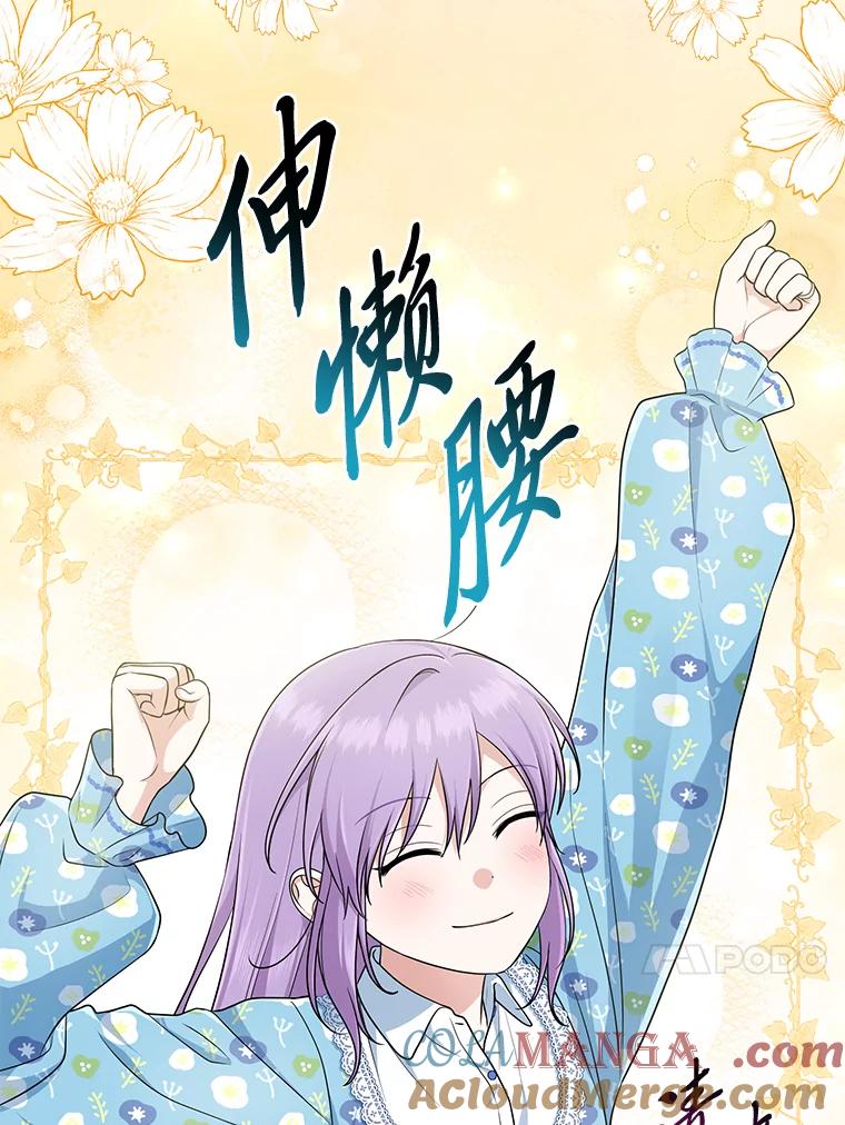 《完美演绎养女角色》79.出乎意料的角色 第37页