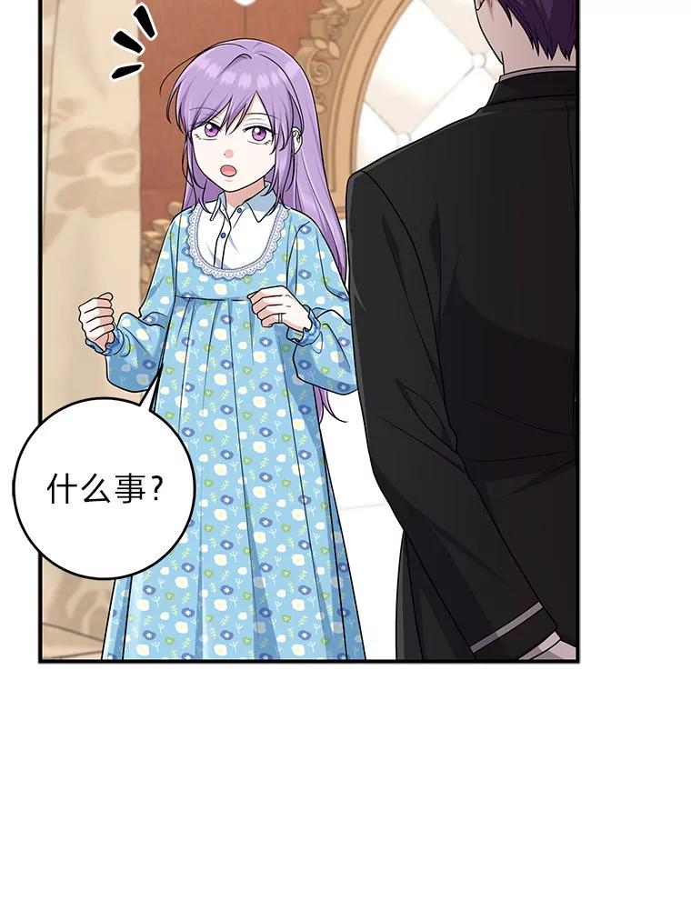 《完美演绎养女角色》79.出乎意料的角色 第40页