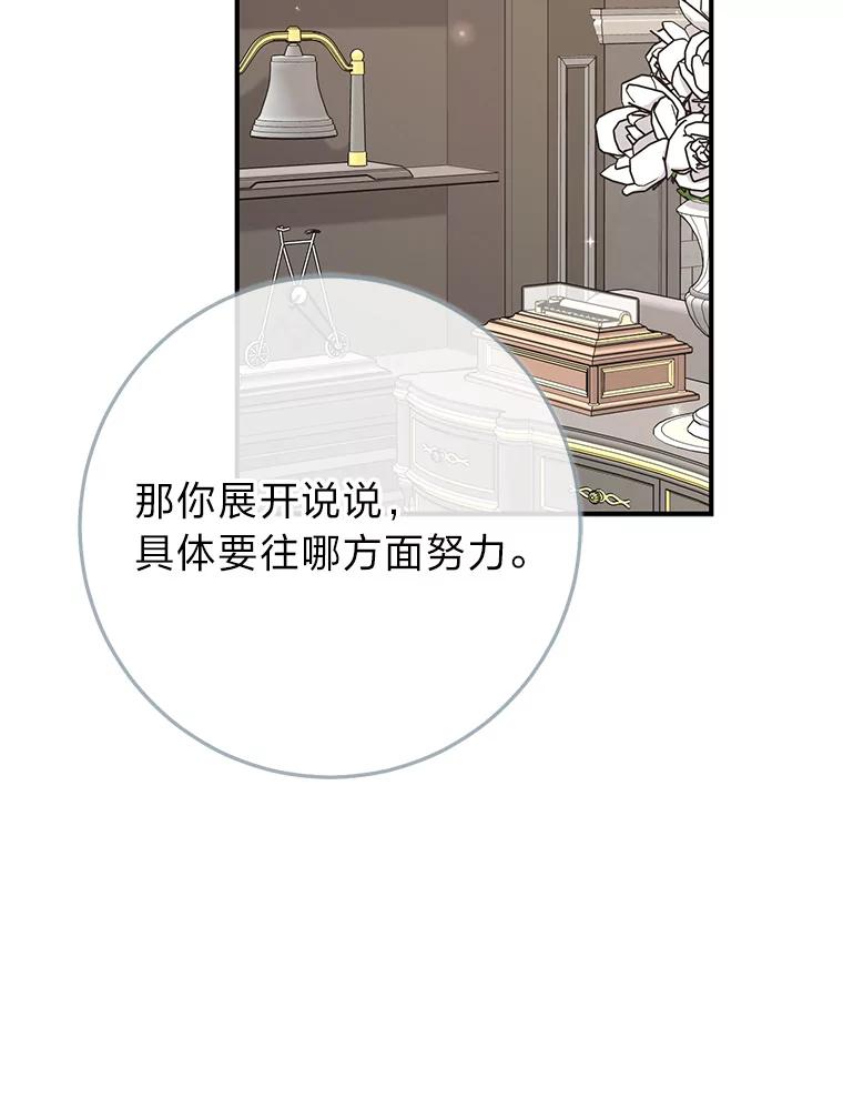 《完美演绎养女角色》79.出乎意料的角色 第8页