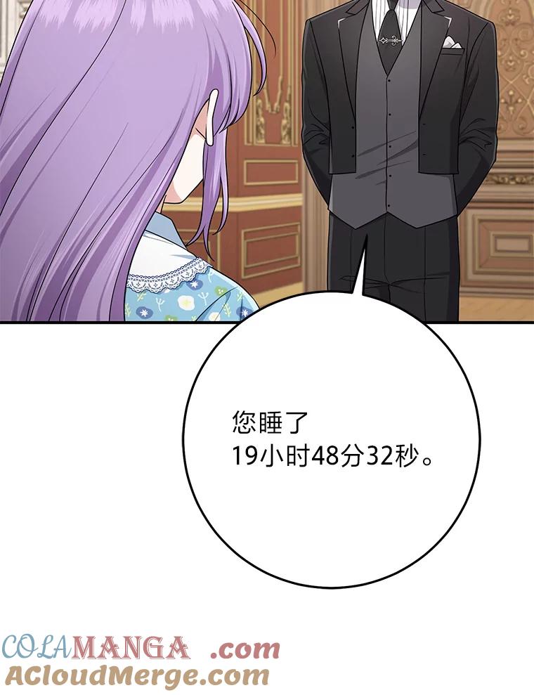 《完美演绎养女角色》79.出乎意料的角色 第33页