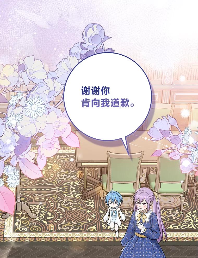 《完美演绎养女角色》79.出乎意料的角色 第27页