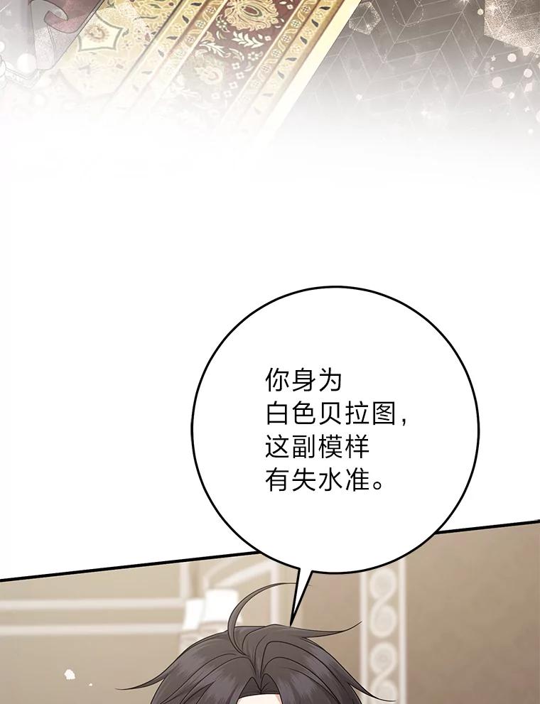 《完美演绎养女角色》79.出乎意料的角色 第3页