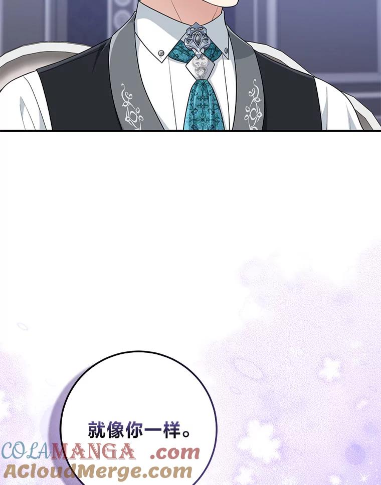 《完美演绎养女角色》79.出乎意料的角色 第17页