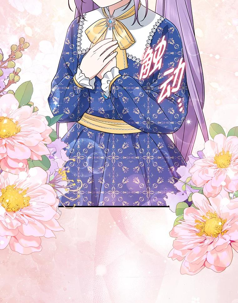 《完美演绎养女角色》79.出乎意料的角色 第22页