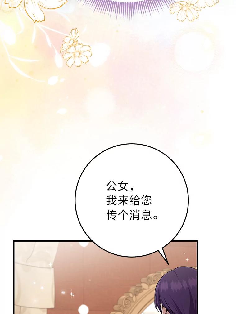 《完美演绎养女角色》79.出乎意料的角色 第39页
