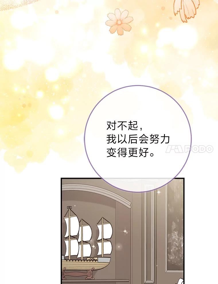 《完美演绎养女角色》79.出乎意料的角色 第7页