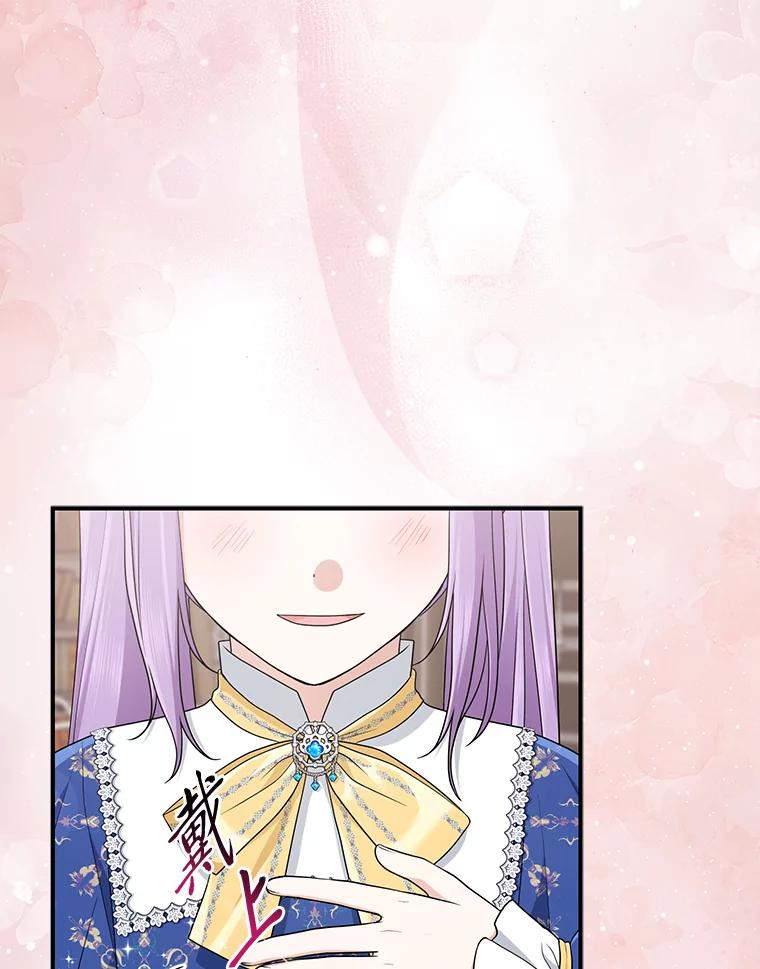 《完美演绎养女角色》79.出乎意料的角色 第23页