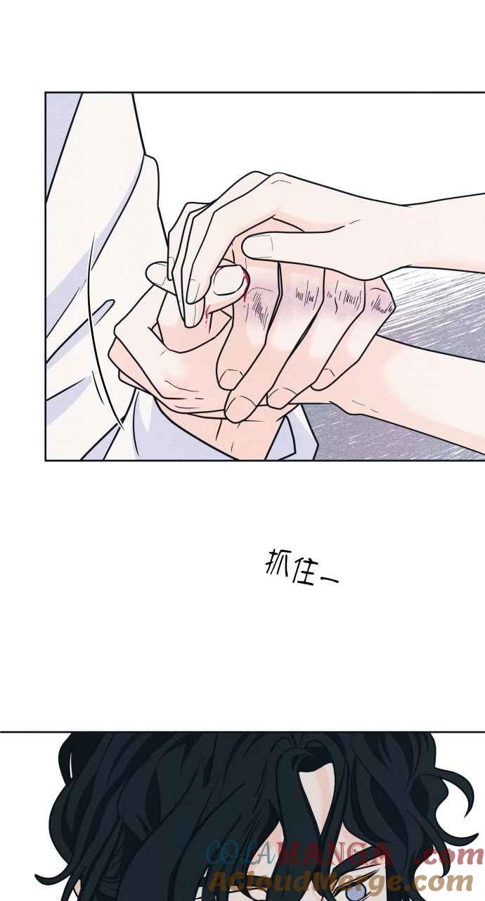 《内向男女》第83话 我的家 第46页
