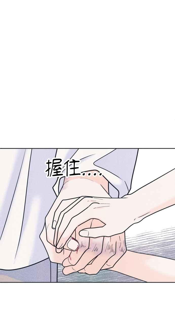 《内向男女》第83话 我的家 第45页