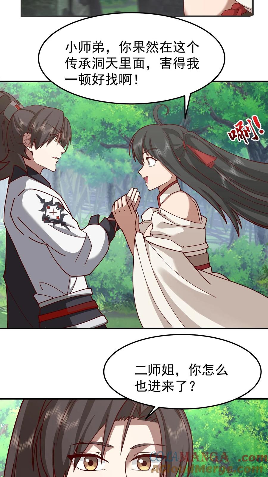 混沌天帝诀 第86话 突破真气境九重 第31页