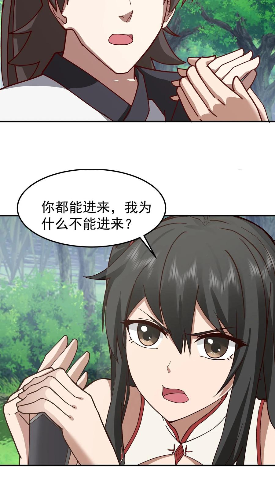 混沌天帝诀 第86话 突破真气境九重 第32页
