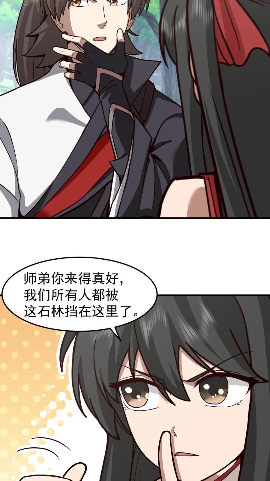 混沌天帝诀 第86话 突破真气境九重 第38页