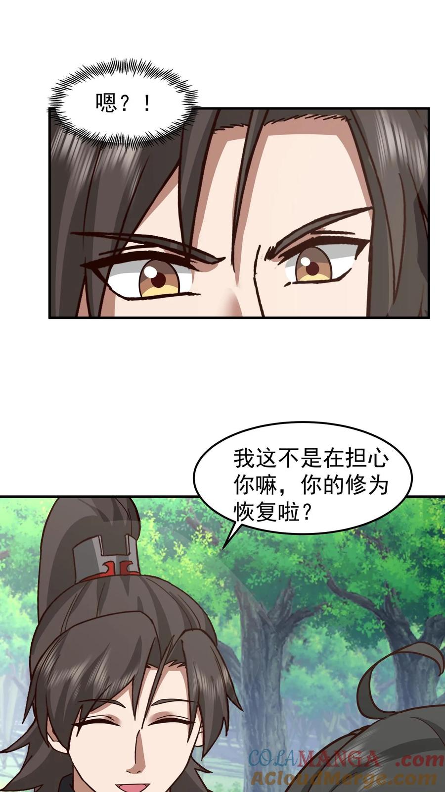混沌天帝诀 第86话 突破真气境九重 第33页