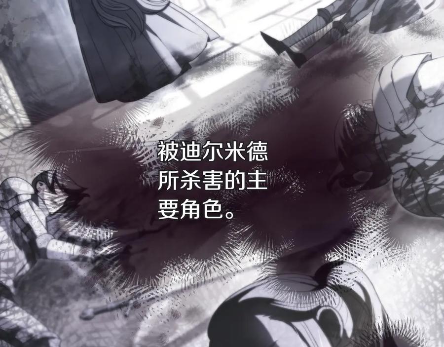 《只想在反派爸爸身边躺平》第8话 误会 第92页