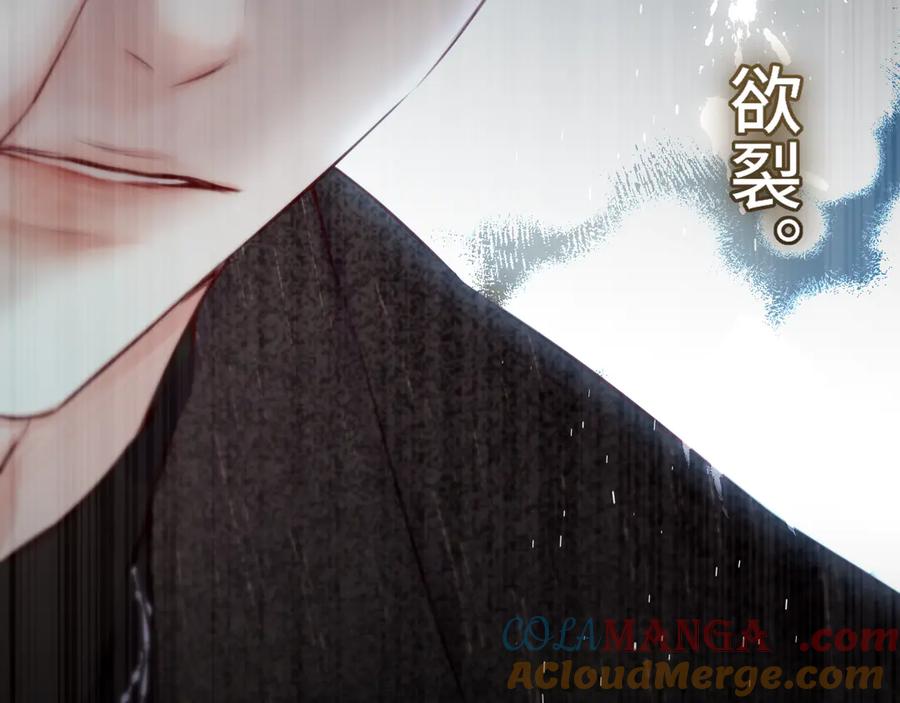 惑星之目 第6话 失觉症 第97页
