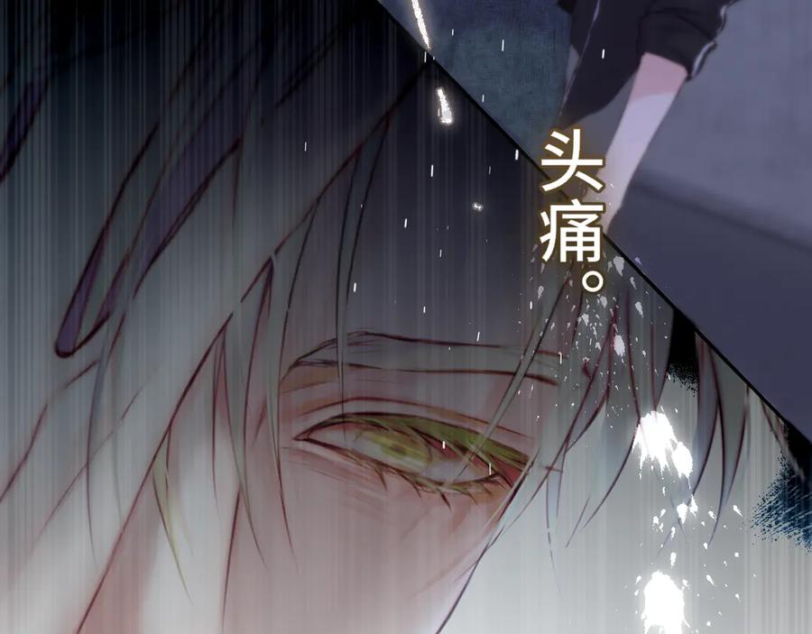 惑星之目 第6话 失觉症 第96页