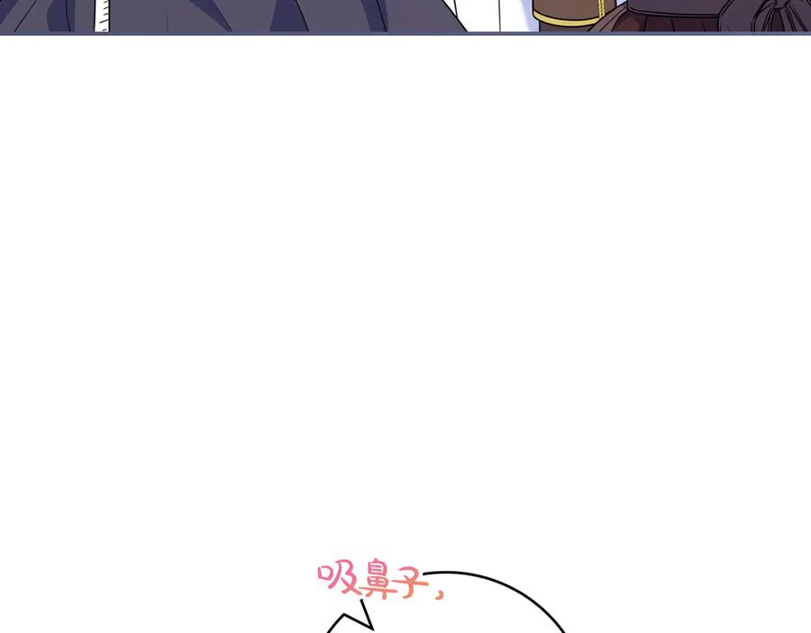 《只想在反派爸爸身边躺平》第8话 误会 第106页