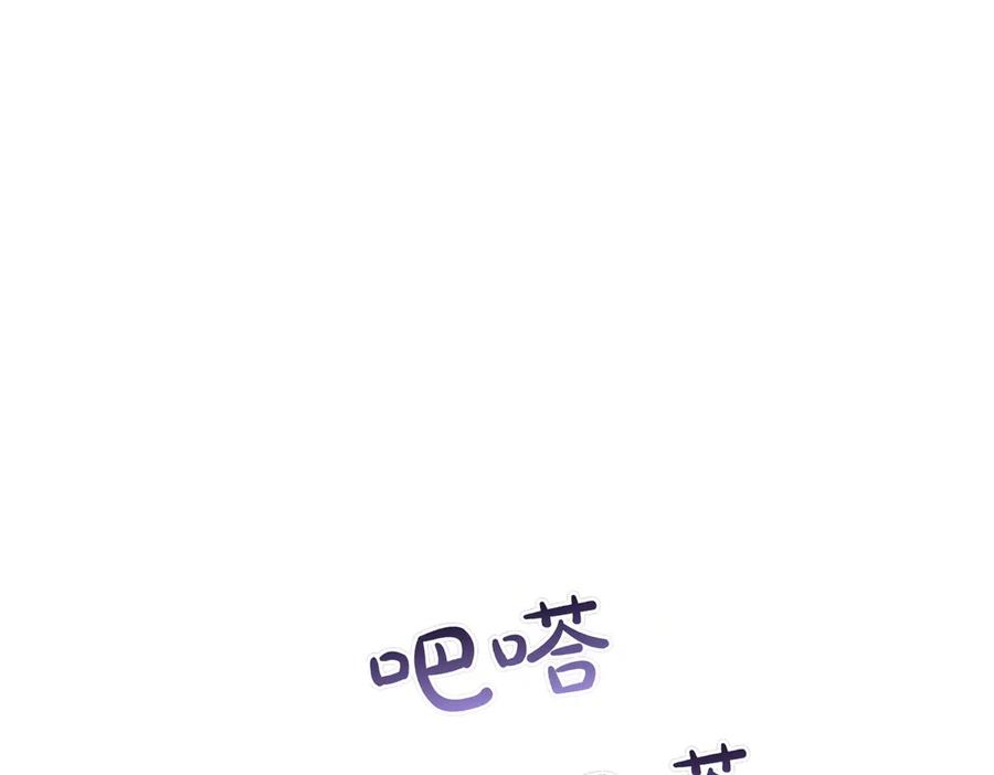 双胞胎姐姐的罢工宣言 第91话 当选神官 第224页