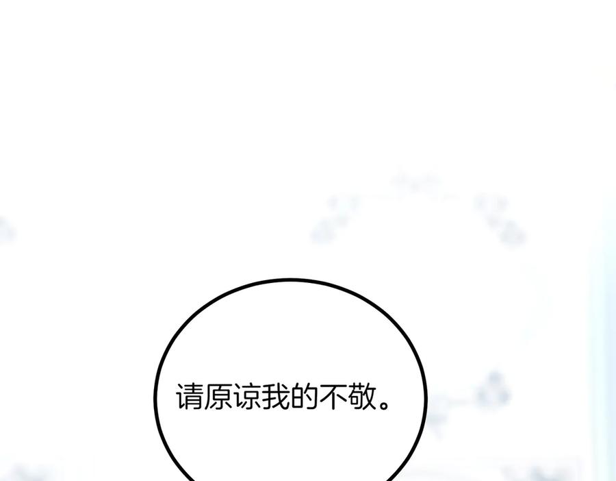 双胞胎姐姐的罢工宣言 第91话 当选神官 第227页