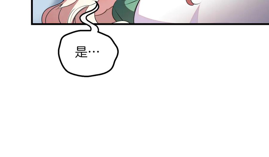 双胞胎姐姐的罢工宣言 第91话 当选神官 第216页
