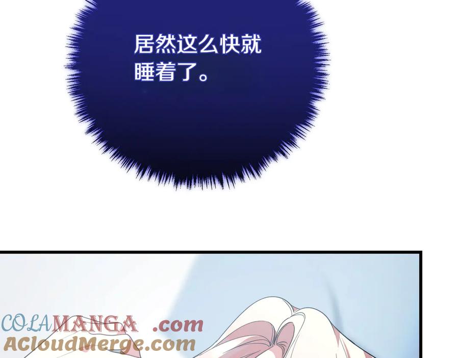 双胞胎姐姐的罢工宣言 第91话 当选神官 第221页