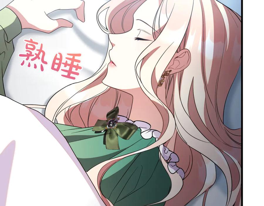 双胞胎姐姐的罢工宣言 第91话 当选神官 第222页