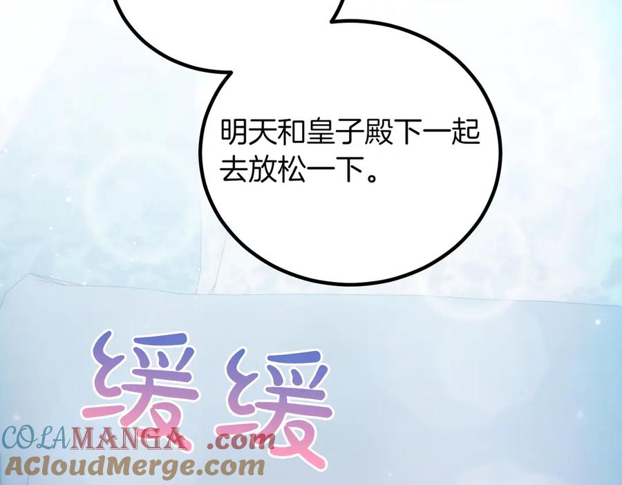 双胞胎姐姐的罢工宣言 第91话 当选神官 第209页