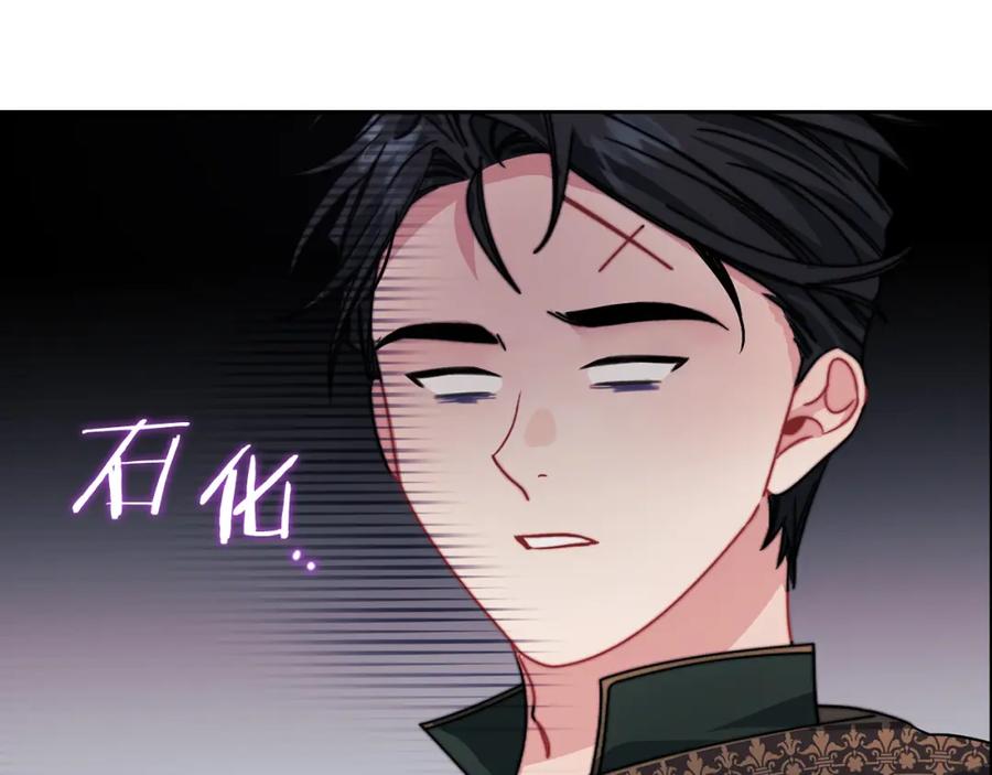 《以使者之名》第32话 求援 第79页