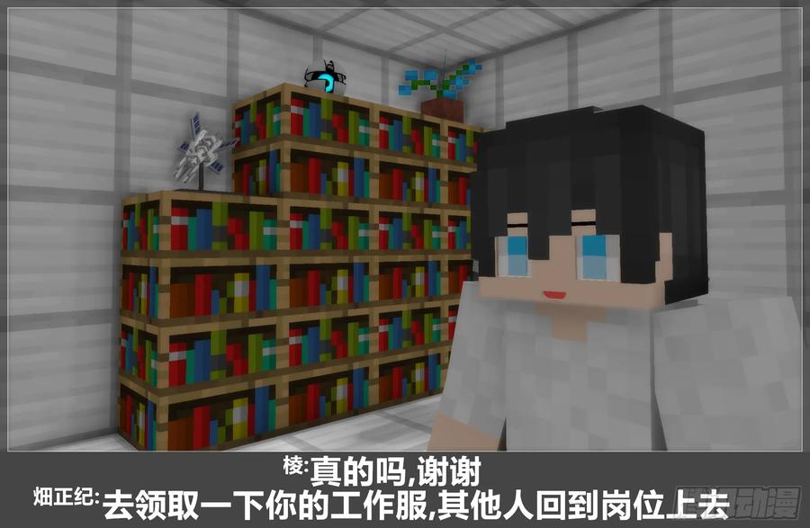 《我的世界：晨曦传记番外》圆代码-核心 第51页