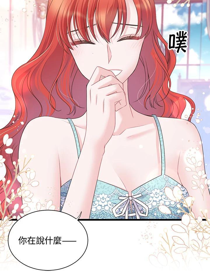 《恶棍公爵强求我的爱》第66话 第112页