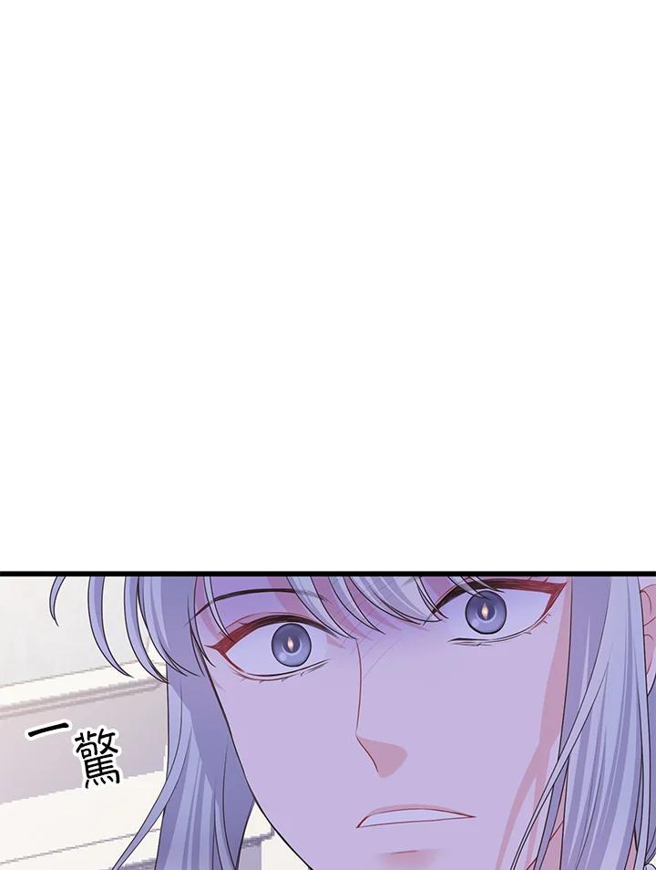 《恶棍公爵强求我的爱》第66话 第40页