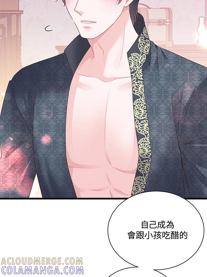 《恶棍公爵强求我的爱》第66话 第109页