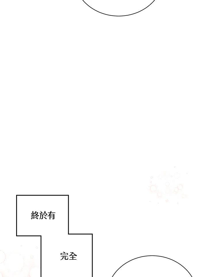 《恶棍公爵强求我的爱》第66话 第98页