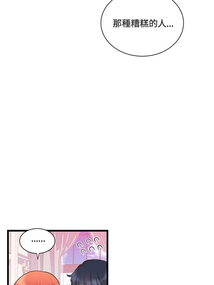 《恶棍公爵强求我的爱》第66话 第110页