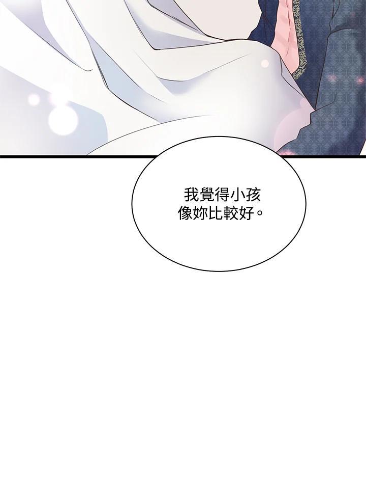 《恶棍公爵强求我的爱》第66话 第102页