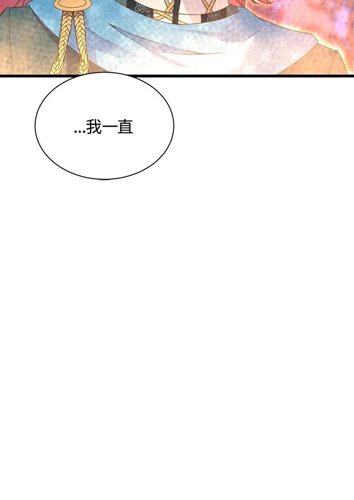 《恶棍公爵强求我的爱》第66话 第7页