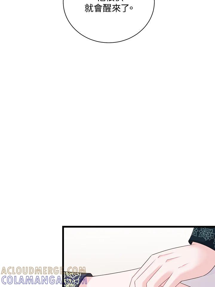 《恶棍公爵强求我的爱》第66话 第61页