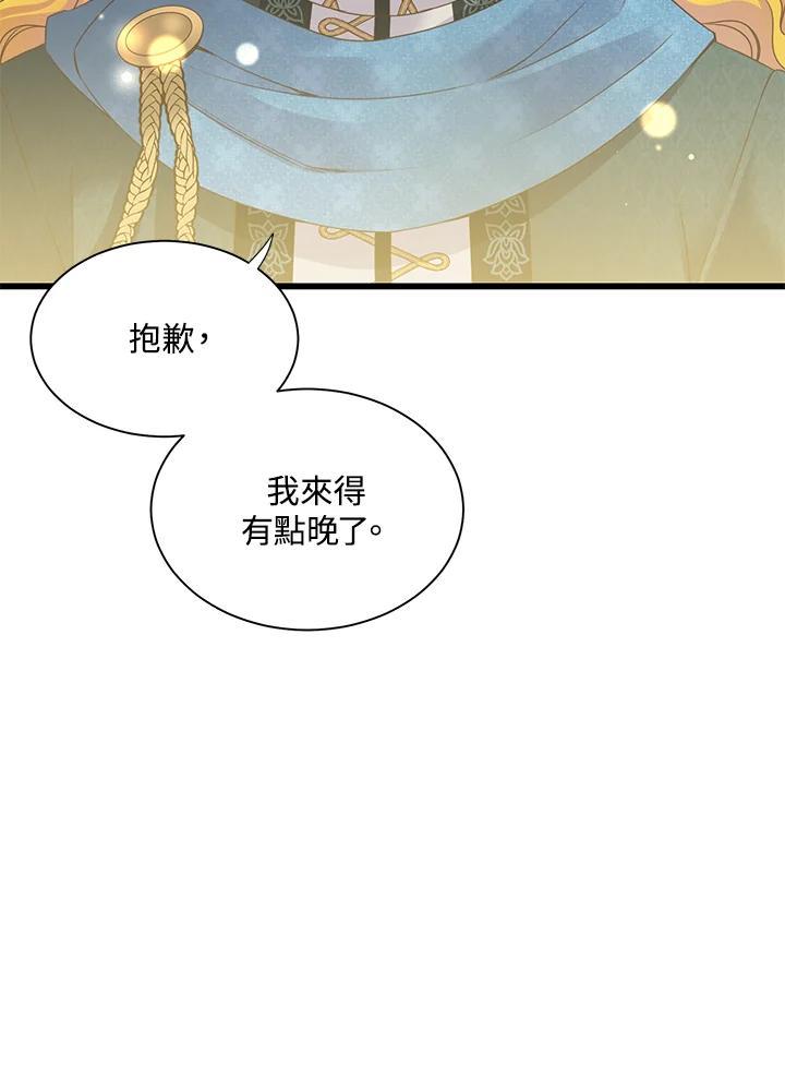 《恶棍公爵强求我的爱》第66话 第35页