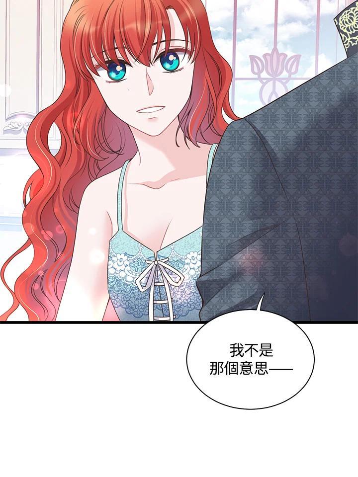 《恶棍公爵强求我的爱》第66话 第107页