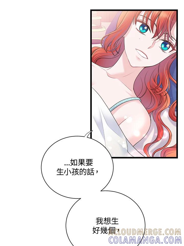 《恶棍公爵强求我的爱》第66话 第97页