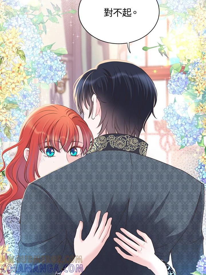 《恶棍公爵强求我的爱》第66话 第77页
