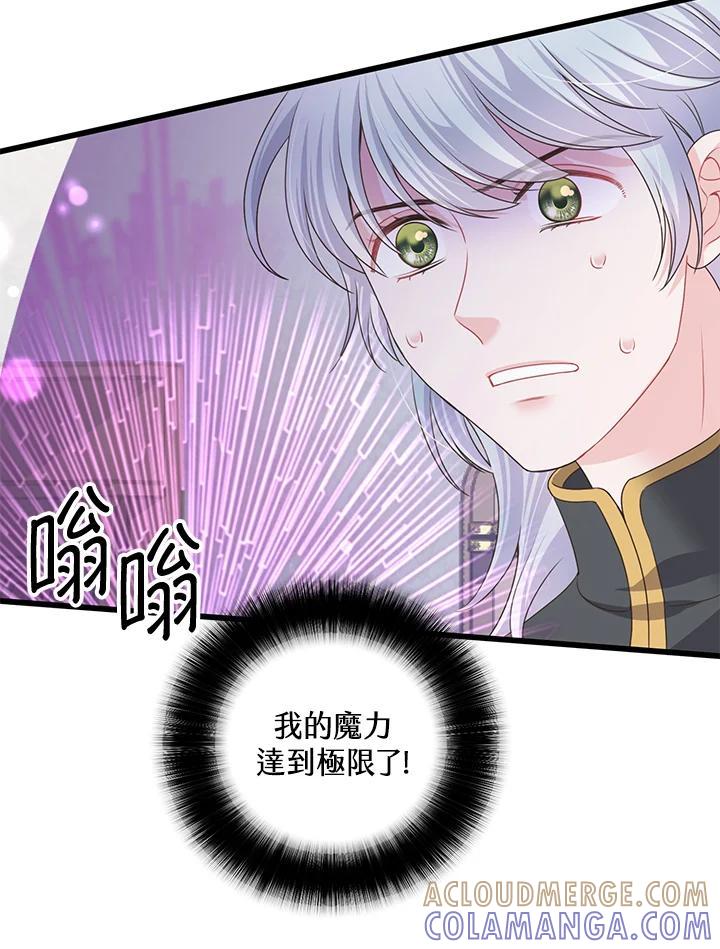 《恶棍公爵强求我的爱》第66话 第29页