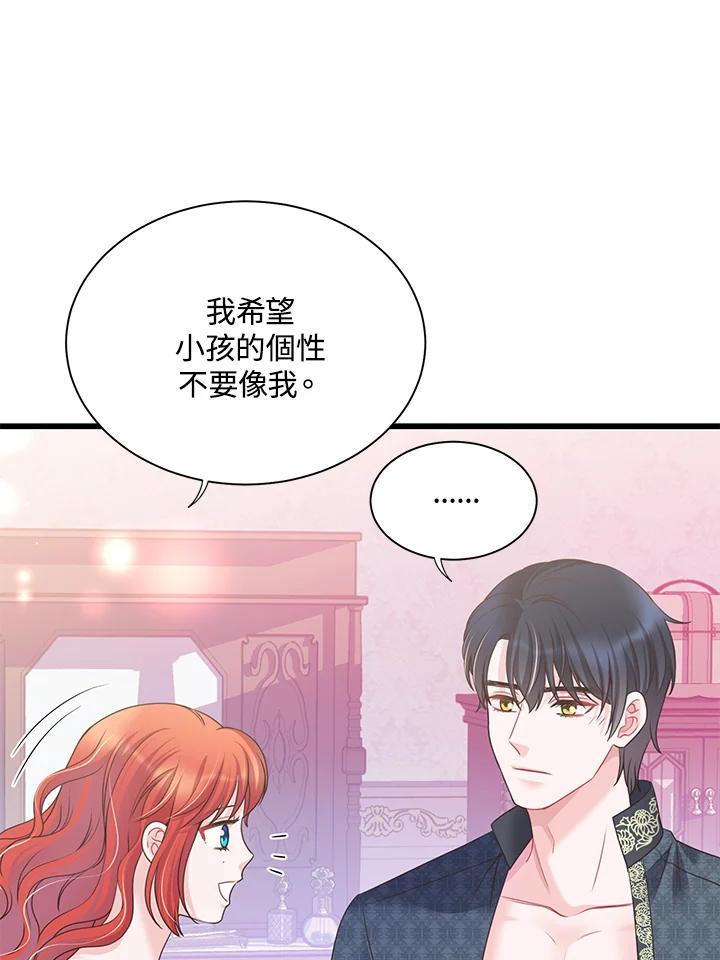 《恶棍公爵强求我的爱》第66话 第103页