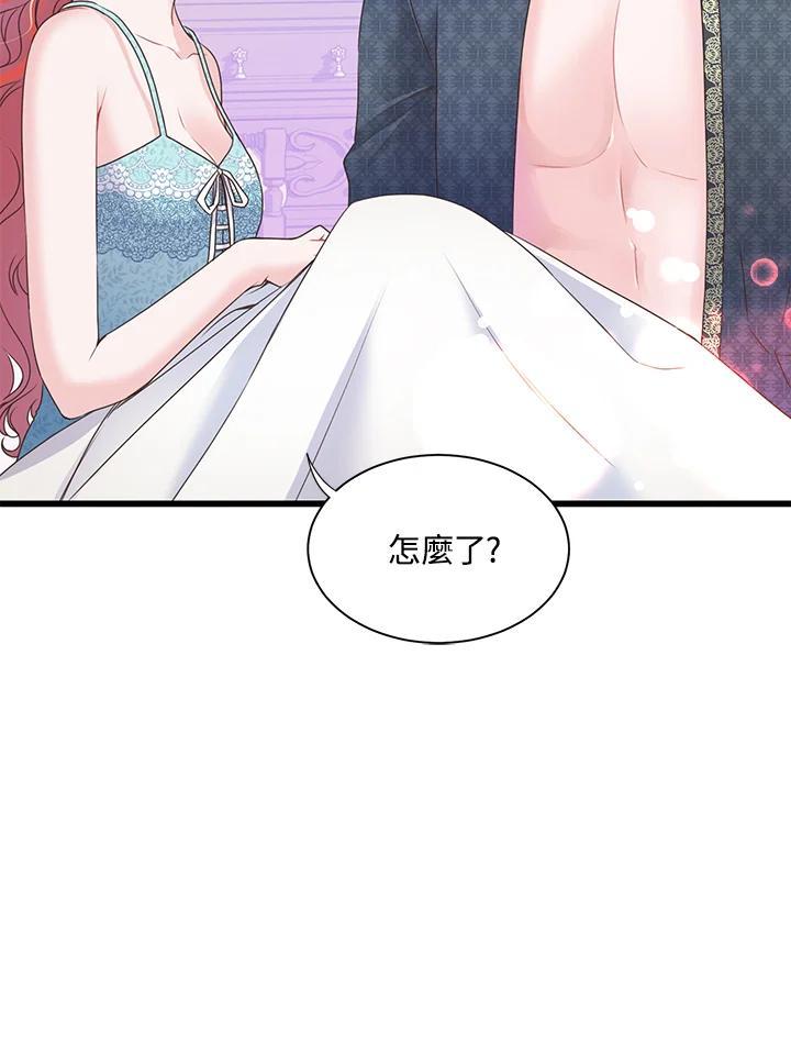 《恶棍公爵强求我的爱》第66话 第104页
