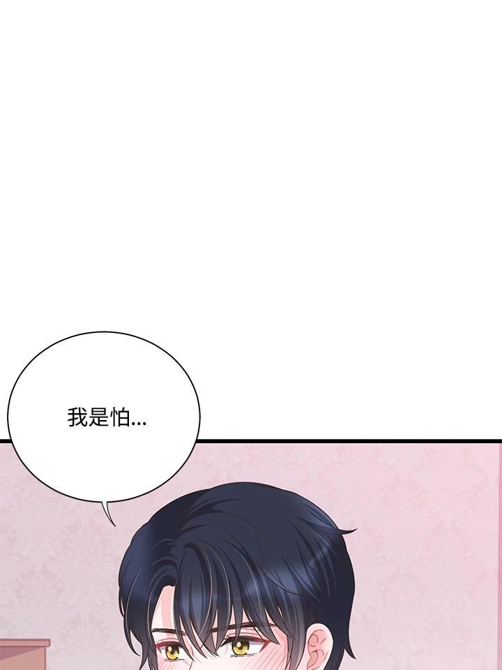 《恶棍公爵强求我的爱》第66话 第108页