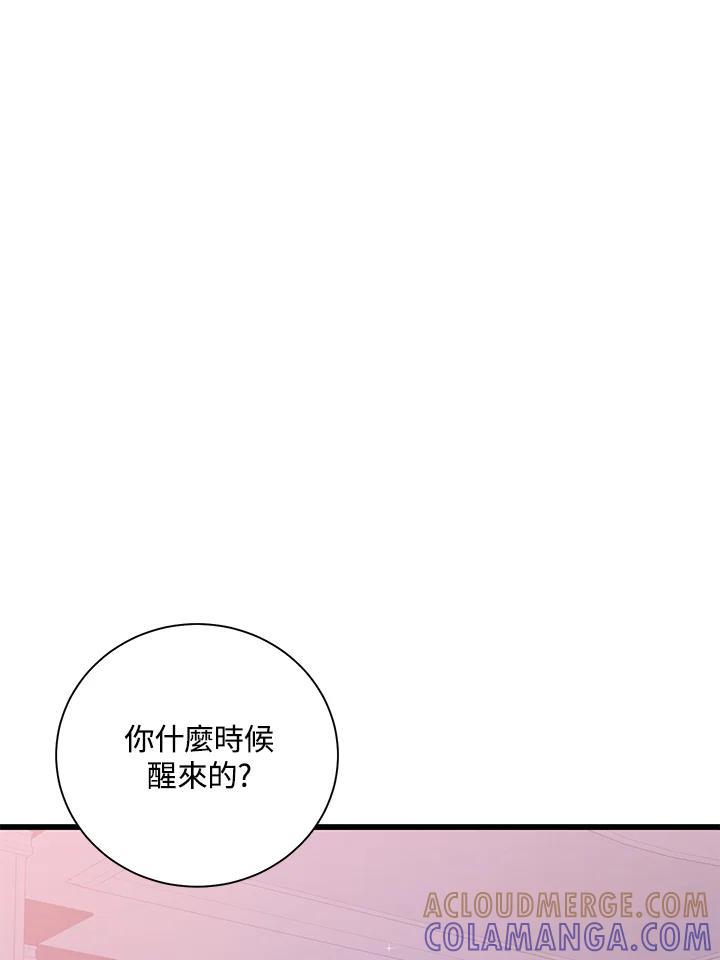 《恶棍公爵强求我的爱》第66话 第73页