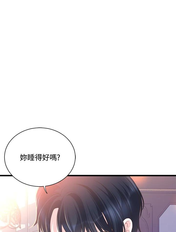 《恶棍公爵强求我的爱》第66话 第70页
