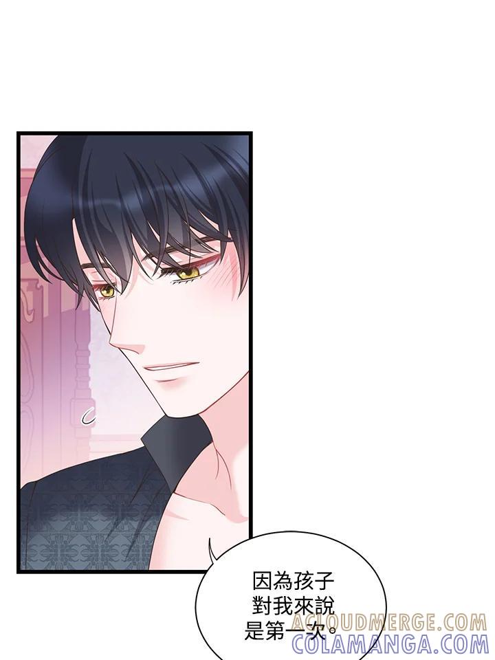 《恶棍公爵强求我的爱》第66话 第105页