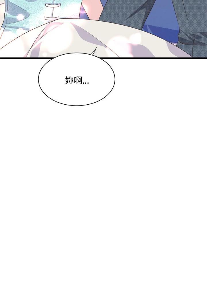 《恶棍公爵强求我的爱》第66话 第115页