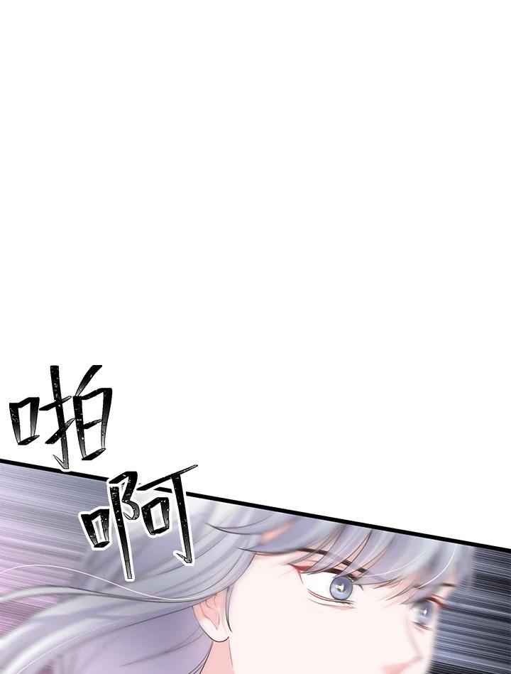 《恶棍公爵强求我的爱》第66话 第27页
